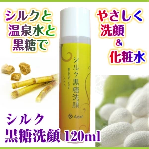 【Adan｜アーダン】日本製 シルク黒糖洗顔ローション 120ml（ウォッシャブル） 国産シルク主原料 美肌 高保湿＆低刺激 乾燥肌 敏感肌 うるおい 毛穴汚れ くすみケア（無添加｜無鉱物油 界面活性剤不使用 ノンアルコール ノンケミカル 無香料 無着色）