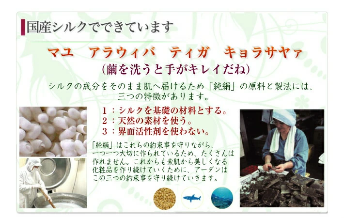 【Adan｜アーダン】日本製 純絹シルク マッサージクレンジング 100g【ワンランク上の美肌へ】国産シルク主原料 黒糖配合 乾燥肌 敏感肌 うるおい（無添加｜無鉱物油 界面活性剤不使用 ノンアルコール ノンケミカル 無香料 無着色）高保湿 メイク落とし
