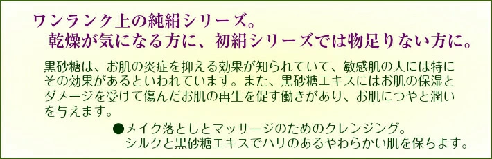 【Adan｜アーダン】日本製 純絹シルク マッサージクレンジング 100g【ワンランク上の美肌へ】国産シルク主原料 黒糖配合 乾燥肌 敏感肌 うるおい（無添加｜無鉱物油 界面活性剤不使用 ノンアルコール ノンケミカル 無香料 無着色）高保湿 メイク落とし