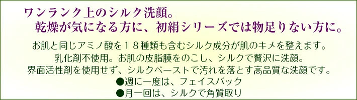 【Adan｜アーダン】日本製 純絹シルクウォッシュ（洗顔）90g 【ワンランク上の美肌へ】国産シルク主原料 黒糖配合 乾燥肌 敏感肌 うるおい（無添加｜無鉱物油 界面活性剤不使用 ノンアルコール ノンケミカル 無香料 無着色）高保湿 洗顔