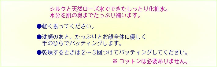 【Adan｜アーダン】日本製 純絹シルクローション 120ml｜国産シルク×黒砂糖エキス配合 高保湿 （無添加｜無鉱物油 界面活性剤不使用 ノンアルコール ノンケミカル 無香料 無着色 ） 敏感肌 乾燥肌 化粧水 ノンケミカル 日本製