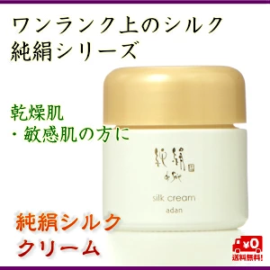 【Adan｜アーダン】日本製 純絹シルククリーム 35g【ワンランク上の美肌へ】国産シルク主原料 黒糖配合 乾燥肌 敏感肌 うるおい（無添加｜無鉱物油 界面活性剤不使用 ノンアルコール ノンケミカル 無香料 無着色）高保湿クリーム
