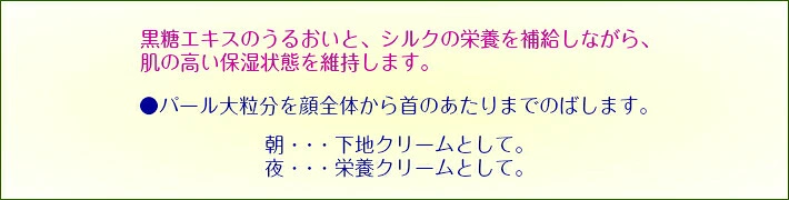 【Adan｜アーダン】日本製 純絹シルククリーム 35g【ワンランク上の美肌へ】国産シルク主原料 黒糖配合 乾燥肌 敏感肌 うるおい（無添加｜無鉱物油 界面活性剤不使用 ノンアルコール ノンケミカル 無香料 無着色）高保湿クリーム