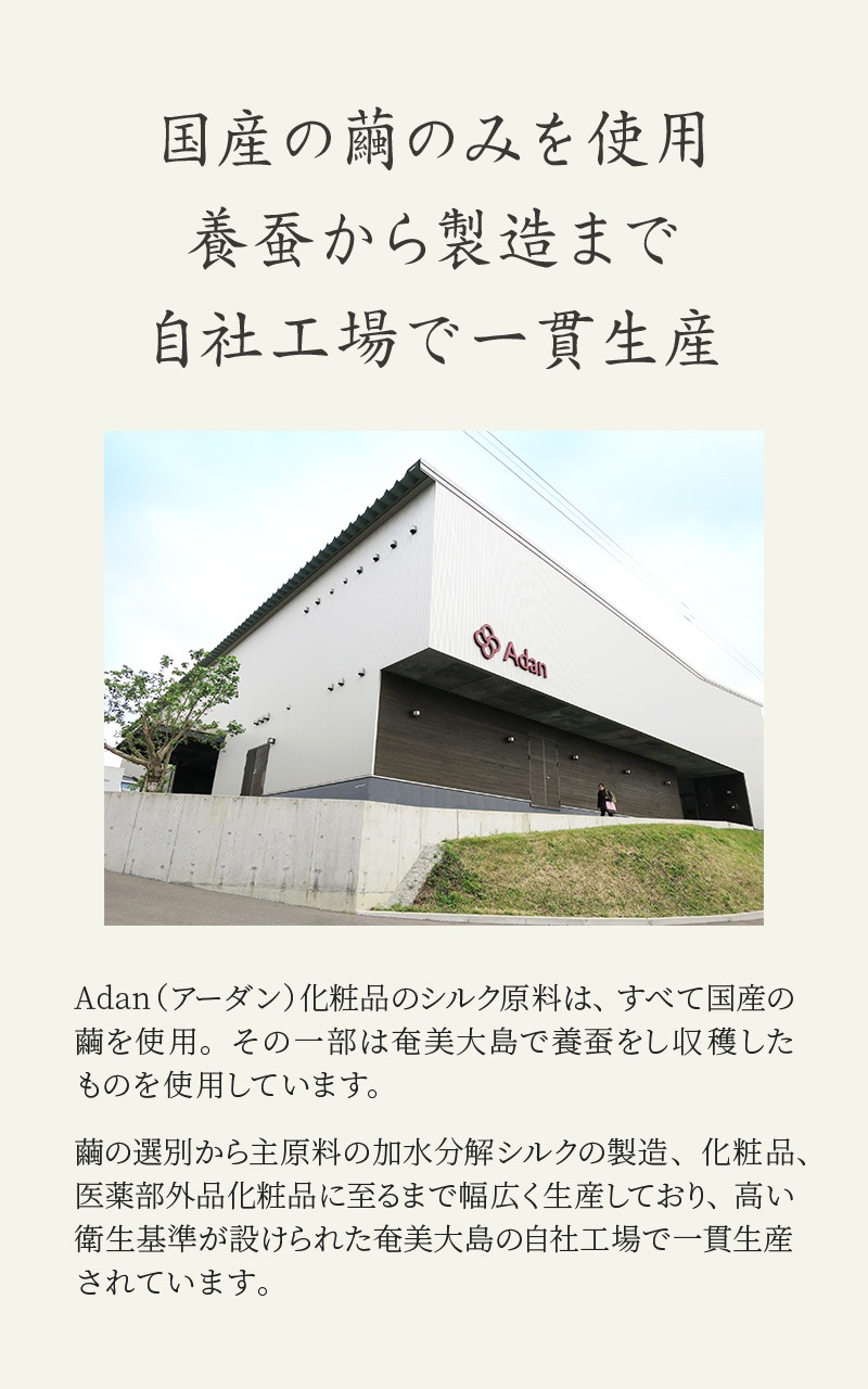 【Adan｜アーダン】日本製 初絹ピュアレストシルク 基本の4点（クレンジング・ウォッシュ・ローション・クリーム）セット【おまけ付】国産シルク主原料 保湿 乾燥肌 敏感肌 うるおい （無添加｜無鉱物油 ノンアルコール ノンケミカル 無香料 無着色）