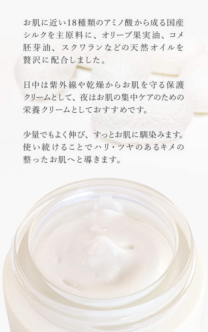 【Adan｜アーダン】日本製 初絹ピュアレストシルククリーム 35g×２個セット【おまけ付】国産シルク主原料 保湿 乾燥肌 敏感肌 うるおい エイジングケア 化粧下地 日焼け防止 （無添加｜無鉱物油 ノンアルコール ノンケミカル 無香料 無着色）保湿クリーム