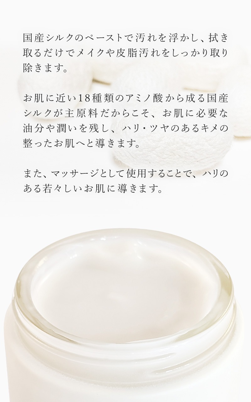 [期間限定] Adan（アーダン） 日本製 初絹 ピュアレストシルク マッサージクレンジング 100g と ウォッシュ（洗顔）85g のセット◆おまけ付　国産シルクが主原料 無着色 無香料 無鉱物油 乳化剤フリー 界面活性剤フリー アルコールフリー シルク化粧品 保湿