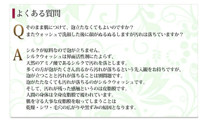 [期間限定] アーダン化粧品 純絹シルクウォッシュ 日本製 【ワンランク上の美肌へ】黒砂糖エキスでしっかり保湿　純絹 アーダン シルク 化粧品 国産シルク100％