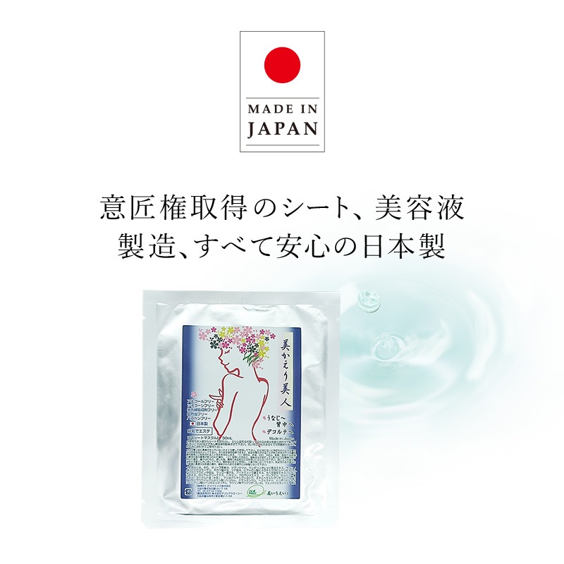 日本製  背中パックシート 自宅で簡単に本格背中エステ 美かえり美人 1枚/3枚/5枚 【メール便送料無料】 みかえりびじん 美容パック 背中パック 背中のケア 背中ニキビ 背中エステ ブライダルエステ ボディケア 黒ずみ