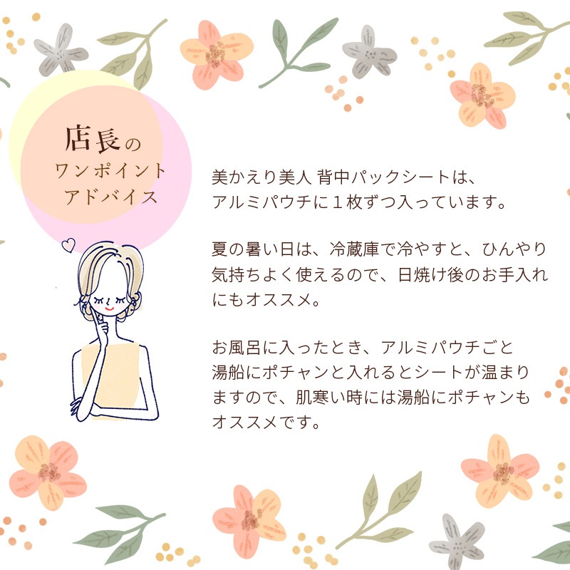 日本製  背中パックシート 自宅で簡単に本格背中エステ 美かえり美人 1枚/3枚/5枚 【メール便送料無料】 みかえりびじん 美容パック 背中パック 背中のケア 背中ニキビ 背中エステ ブライダルエステ ボディケア 黒ずみ