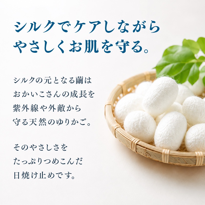 【Adan｜アーダン】日本製 シルクで守る日焼け止め 50ml＆シルクパウダー 5ｇ セット【メール便送料無料】国産シルク100％ シルクで紫外線対策 乾燥肌 敏感肌 うるおい（無添加｜無鉱物油 紫外線吸収剤不使用 界面活性剤不使用 ノンアルコール ノンケミカル 無香料 無着色）
