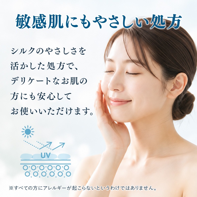 【Adan｜アーダン】日本製 シルクで守る日焼け止め 50ml【メール便送料無料】国産シルク主原料 シルクで紫外線対策 UVケア 乾燥肌 敏感肌 うるおい（無添加｜無鉱物油 界面活性剤不使用 ノンアルコール ノンケミカル 無香料 無着色）