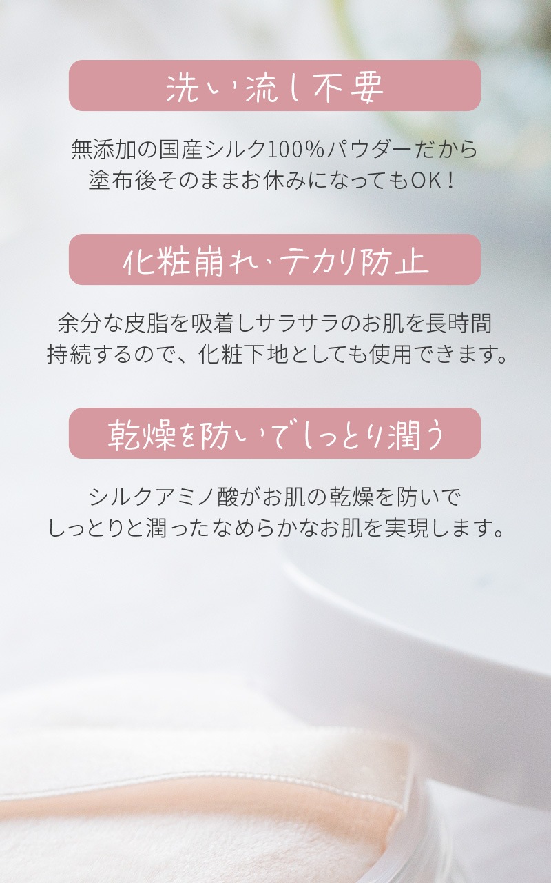 【Adan｜アーダン】日本製 国産シルク100% シルクパウダー詰替用 15g×２個セット【メール便送料無料】フェイスパウダー ルースパウダー UV対策 紫外線対策 保湿 乾燥肌 敏感肌 うるおい くすみケア スキンケア ナイトパウダー 無香料 無着色 無添加