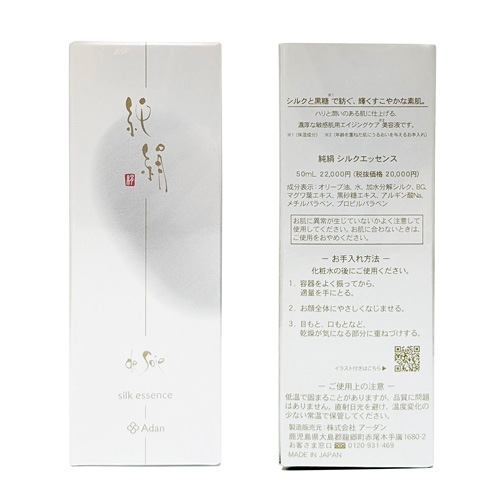【Adan｜アーダン】日本製 純絹シルクエッセンス 50ml【ワンランク上の美肌へ】国産シルク主原料 黒糖配合 乾燥肌 敏感肌 うるおい（無添加｜無鉱物油 界面活性剤不使用 ノンアルコール ノンケミカル 無香料 無着色）高保湿 美容液