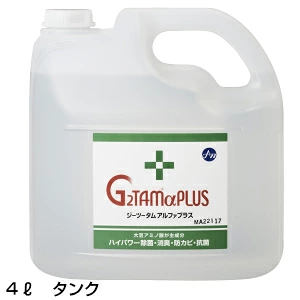 g2tam 除菌 消毒 抗菌液 消臭  Ｇ２ＴＡＭαＰＬＵＳ（ジーツータムアルファプラス）お徳用 4リットル 業務用