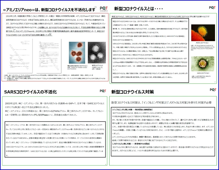 アミノエリア-neo ４リットル 抗ウイルス・抗菌剤 季節性ウイルス対策に 除菌 消臭 消毒 抗菌液 抗ウィルス 新型コロナ