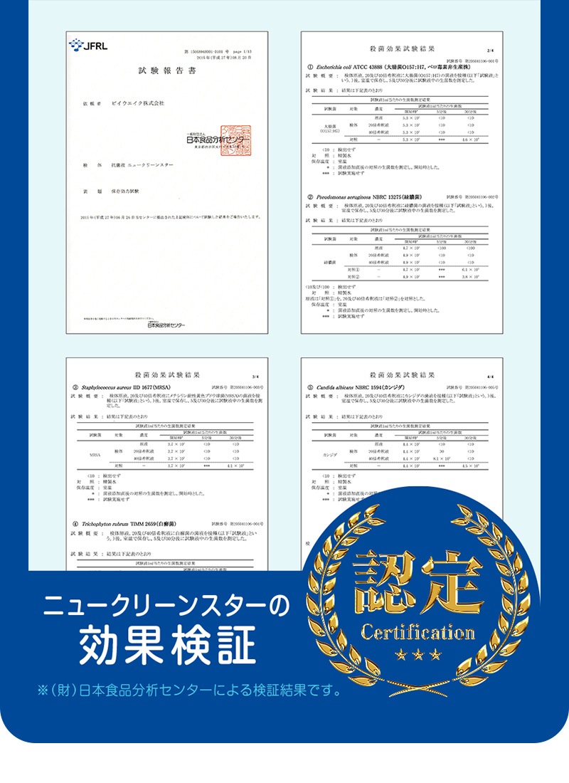 大容量 18L 除菌 抗菌 抗ウィルス 消臭 防カビ<br>抗菌液 ニュークリーンスターPRO 18L 業務用 日本製｜大容量 無香料 ノンアルコール  次亜塩素酸フリー<br>SIAA取得 季節性ウイルス対策に 新型コロナウイルス不活化を確認 送料無料