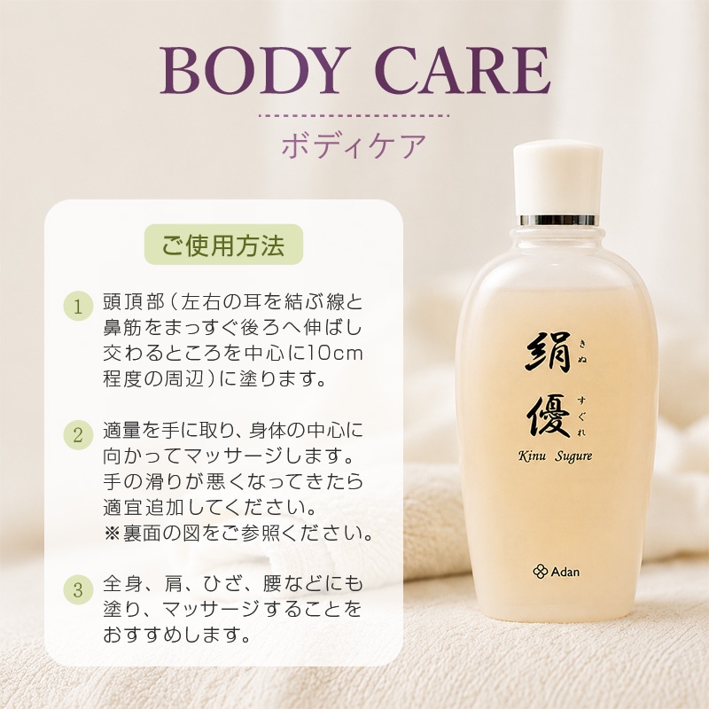 【Adan｜アーダン】絹優(きぬすぐれ) 150ml 日本製 絹から生まれたナチュラルボディローション ２本セット【おまけ付】国産シルクが主原料 アーダン シルク 絹 シルク化粧品 保湿 リンパマッサージ 送料無料