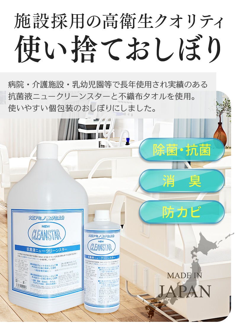日本製 厚手 大判 使い捨ておしぼり 丸型【厚さ100g / 600本】【パッケージカラーが選べる】抗菌・除菌・消臭 個包装 高品質 プレミアム 不織布・紙おしぼり 温冷対応 業務用 エンボス加工 アルコールフリー ニュークリーンスター