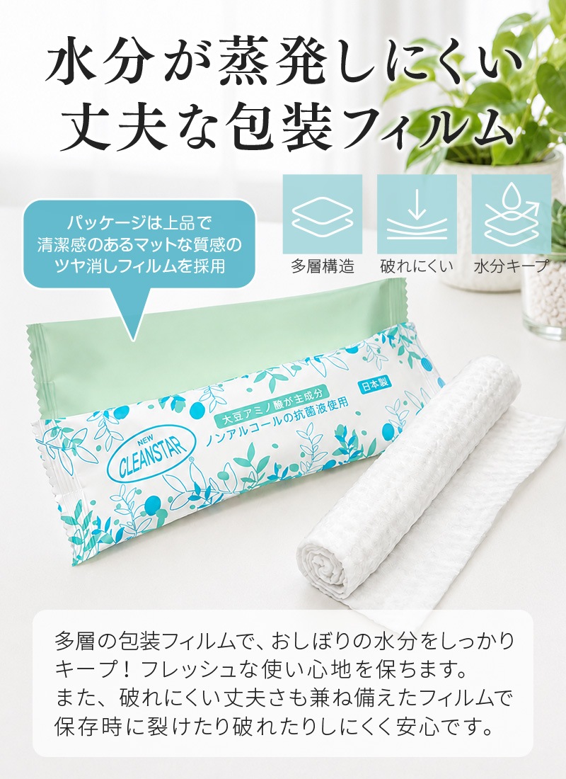 日本製 厚手 大判 使い捨ておしぼり 丸型【厚さ100g / 600本】【パッケージカラーが選べる】抗菌・除菌・消臭 個包装 高品質 プレミアム 不織布・紙おしぼり 温冷対応 業務用 エンボス加工 アルコールフリー ニュークリーンスター