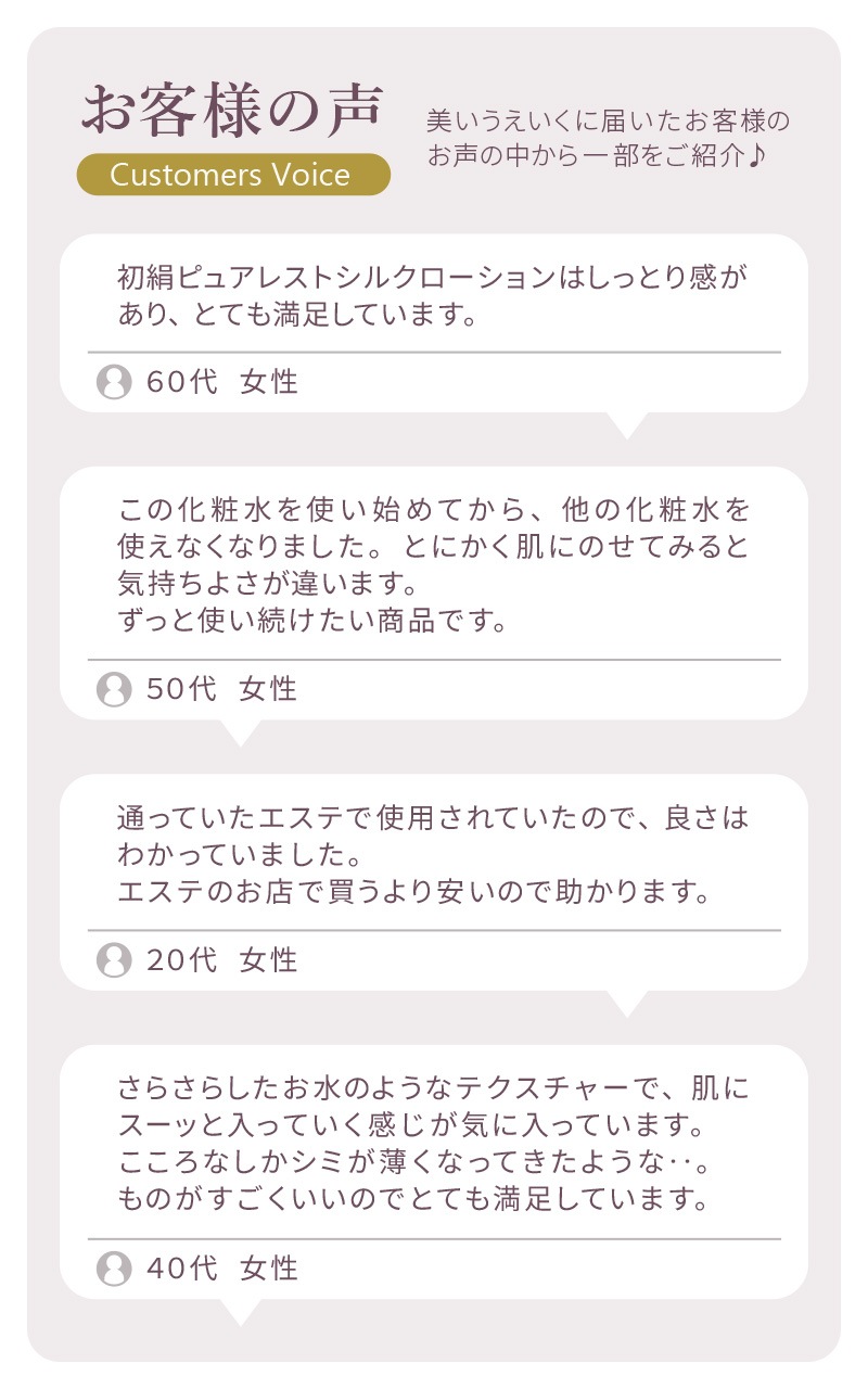 【Adan｜アーダン】日本製 初絹ピュアレストシルクローション 120ml×２本セット【国産シルク主原料】ローズ水配合 保湿 乾燥肌 うるおい  弱酸性（無添加｜無鉱物油 界面活性剤不使用 ノンアルコール ノンケミカル 無香料 無着色）化粧水
