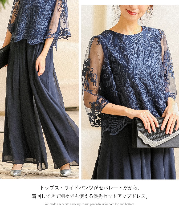 レーストップスワイドパンツドレス ドレス ドレスコーディネートアイテム アイテム パンツドレス Fashion Letter