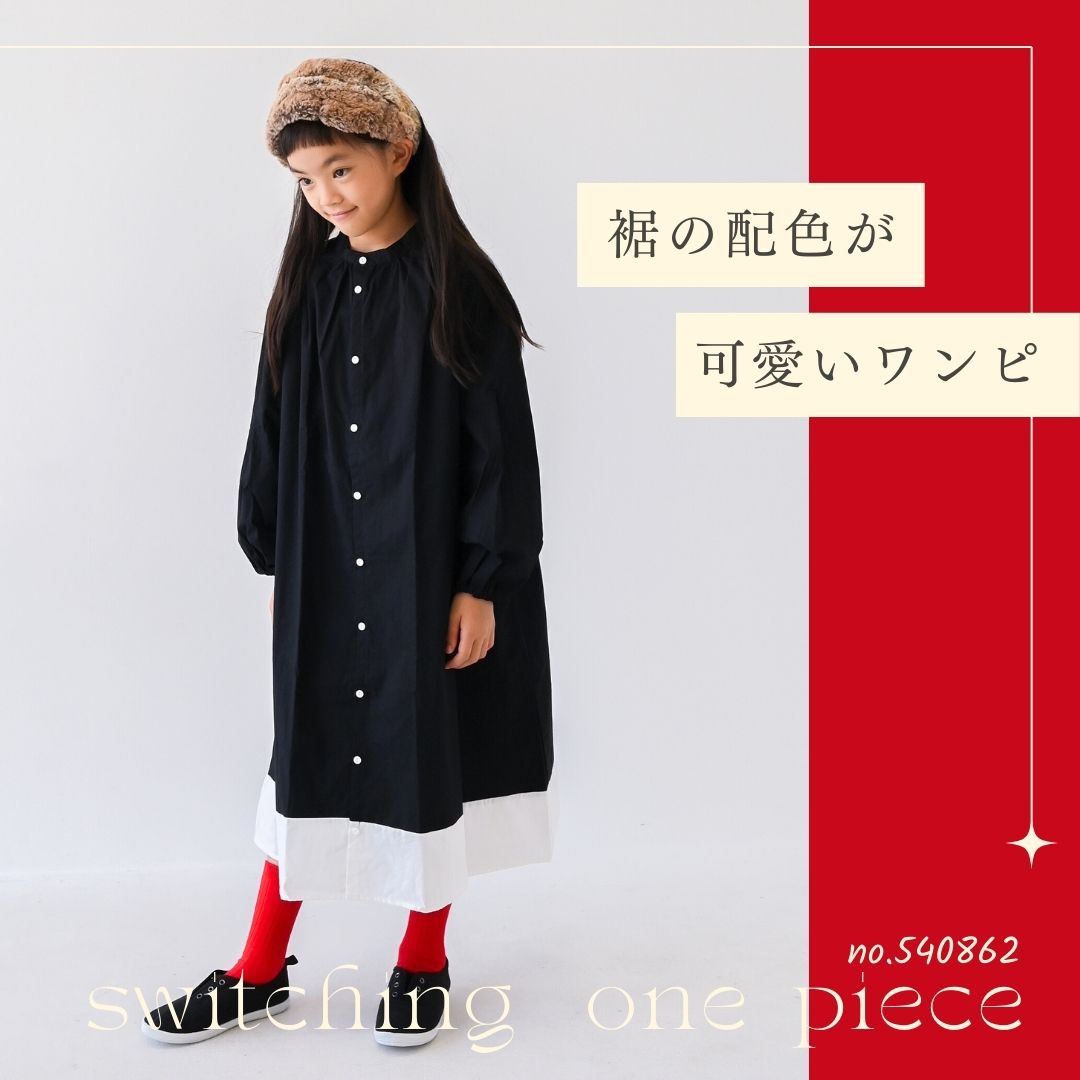 2024.09.28 推し服【540862】