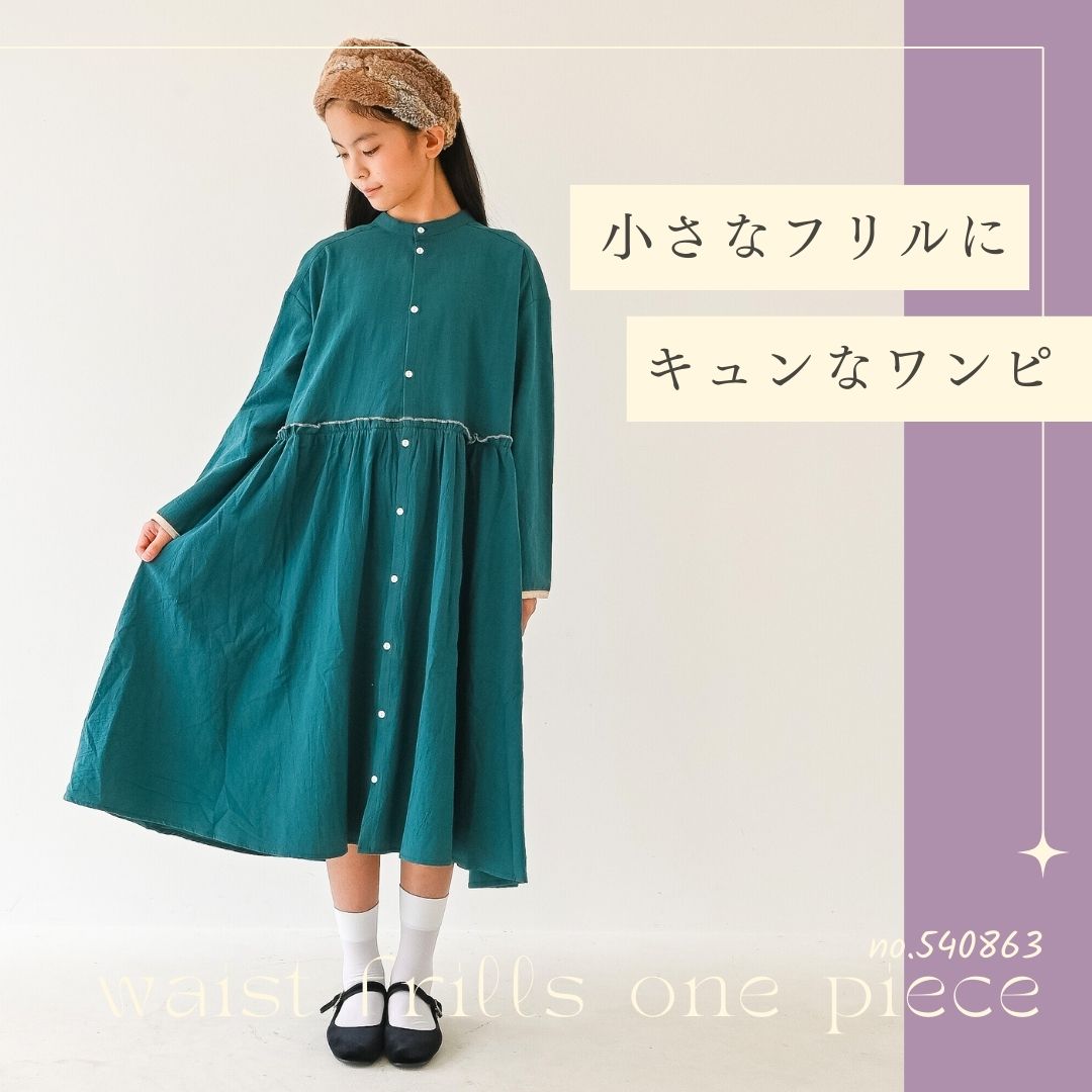 2024.09.28 推し服【540863】