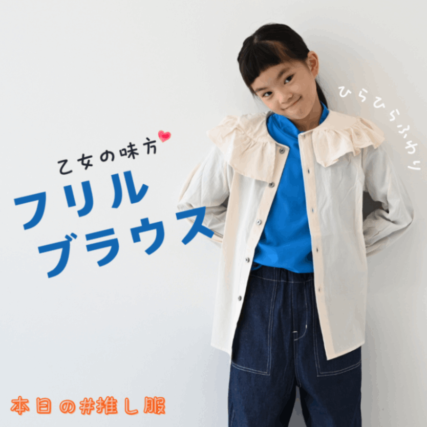 2024.09.29 推し服【714107】