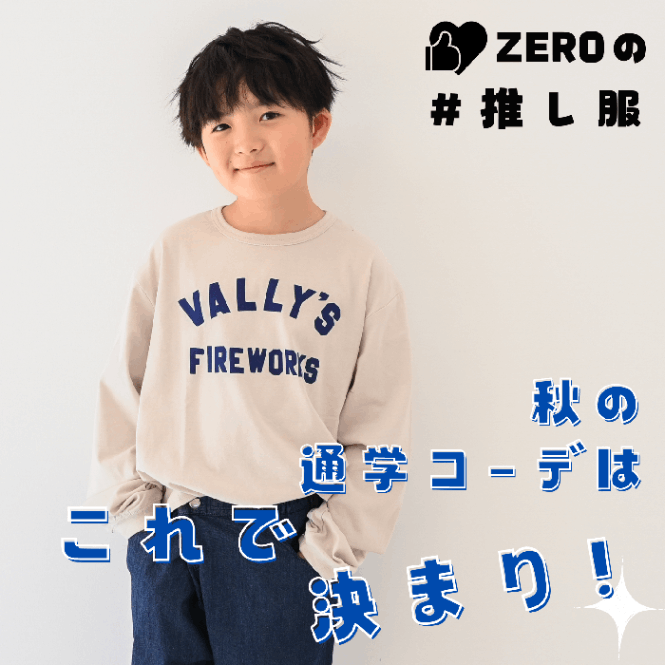 2024.10.02 推し服【340267】