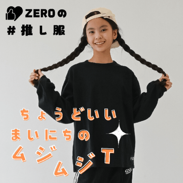 2024.10.02 推し服【140266】