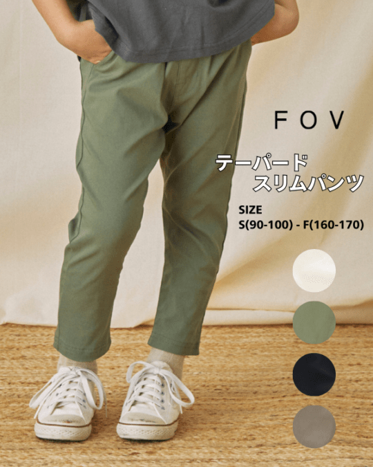 【定番】テーパードスリムパンツ