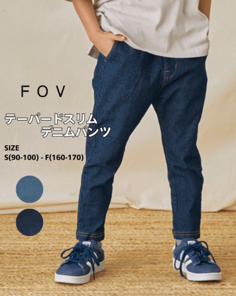 【定番】テーパードスリムデニムパンツ (Fサイズ)