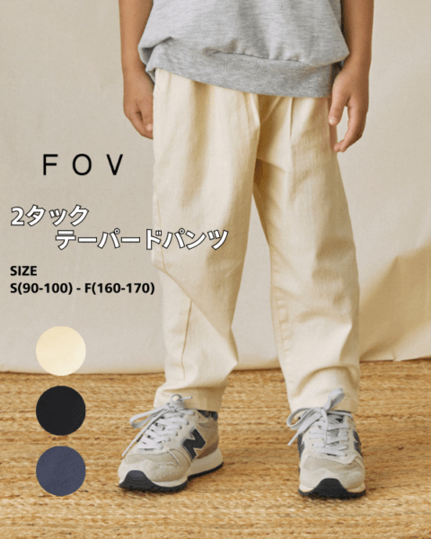 【定番】2タックテーパードパンツ(Fサイズ)