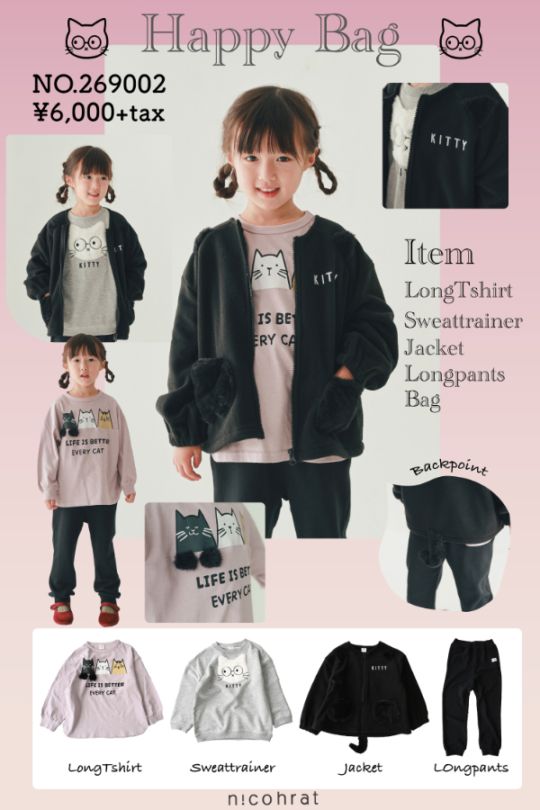 2026福袋/数量限定】nicohratニコフラート 福袋 ネコセット / ピンク