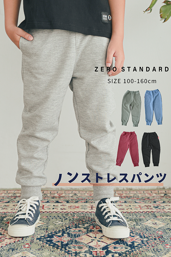 【定番】ノンストレス ロングパンツ