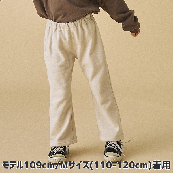 【25FW】フレアパンツ / アイボリー