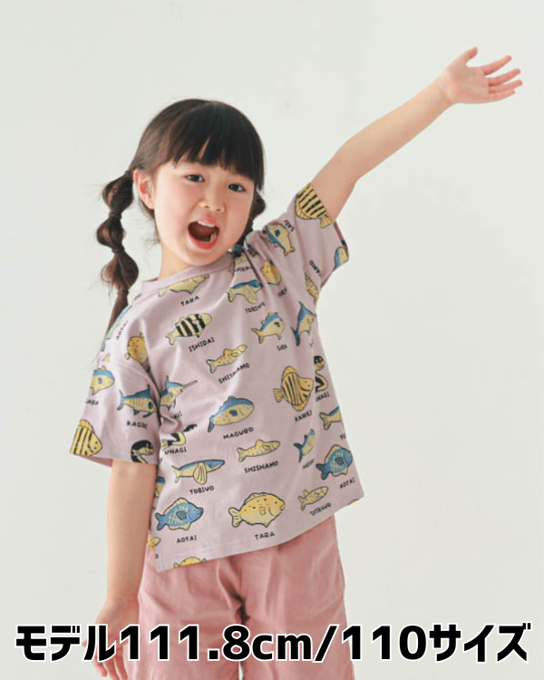 【ニコフラート】いろんな魚Ｔシャツ / ラベンダー