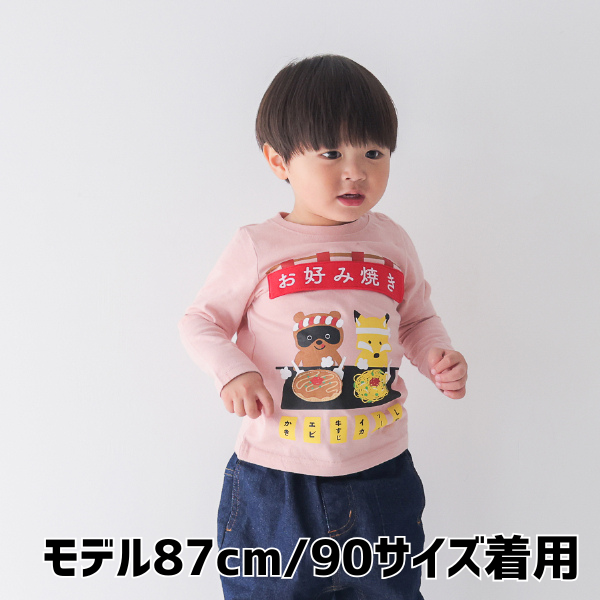【25FW】お好み焼き ロングＴシャツ / ピンク