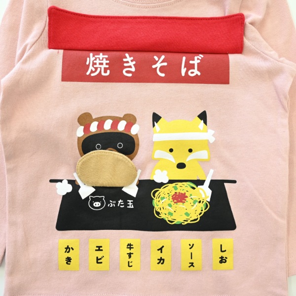 【25FW】お好み焼き ロングＴシャツ / ピンク