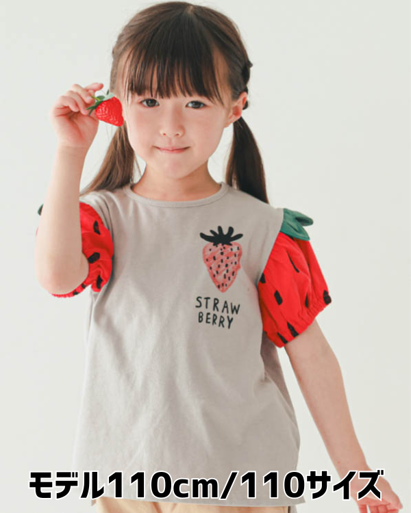 【ニコフラート】いちご袖Ｔシャツ / グレー
