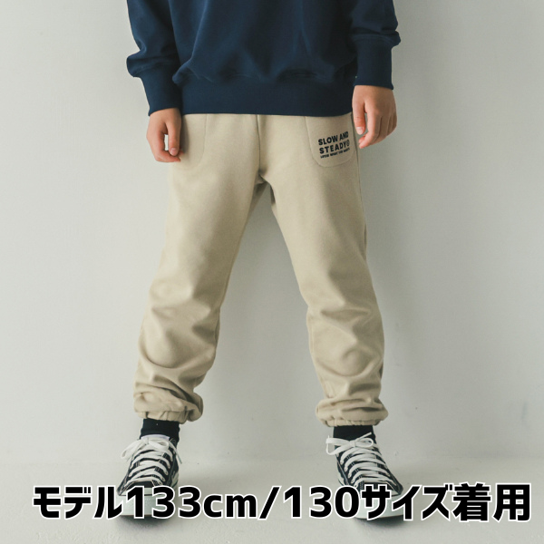 【25FW】スウェット ロングパンツ / サンド