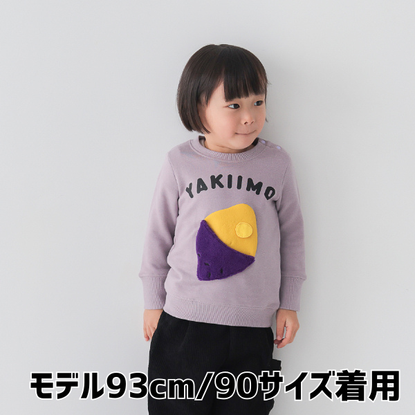 【25FW】やきいも トレーナー / ラベンダー