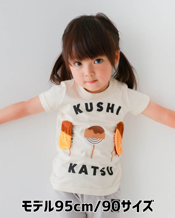 【チークルーム】串カツＴシャツ / アイボリー