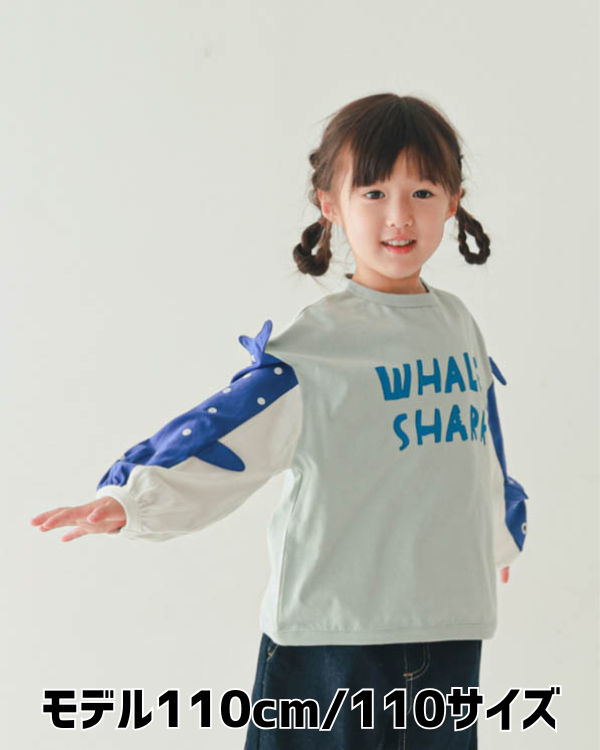 【ニコフラート】ジンベイザメ袖ロングＴシャツ / サックス