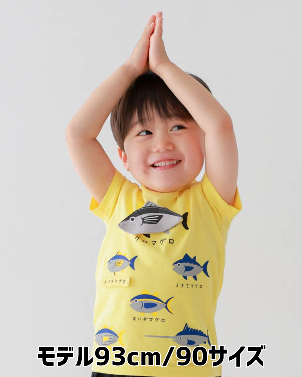 【チークルーム】いろいろマグロTシャツ / イエロー