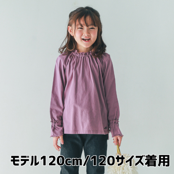 【25FW】フリル ロングＴシャツ / ラベンダー