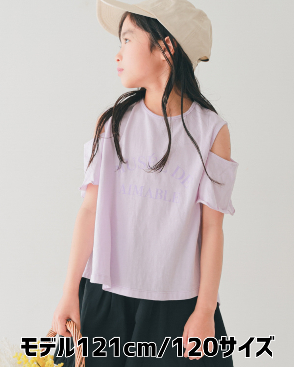 【エヌエイチティー】オフショルダー Tシャツ / ラベンダー