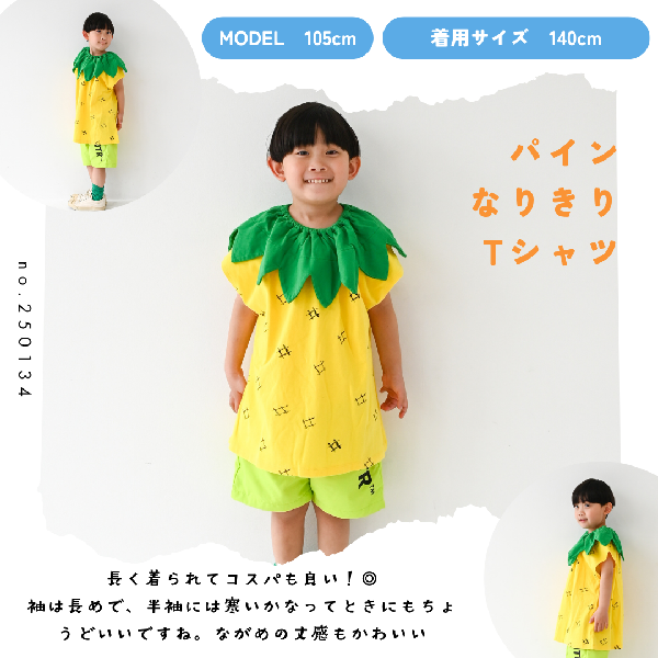 2025.05.21 推しBIGサイズ【250134】