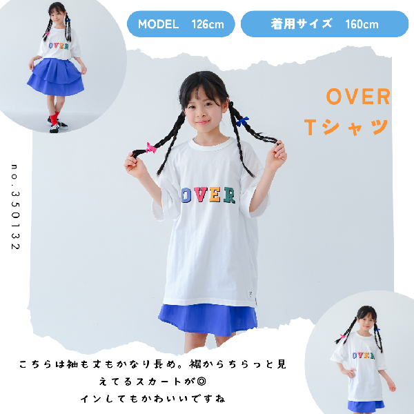 2025.05.21 推しBIGサイズ【350132】