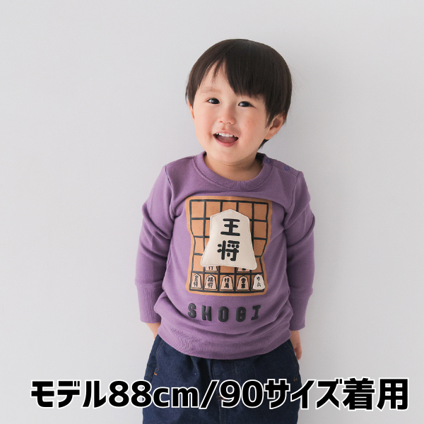 【25FW】将棋 トレーナー / パープル